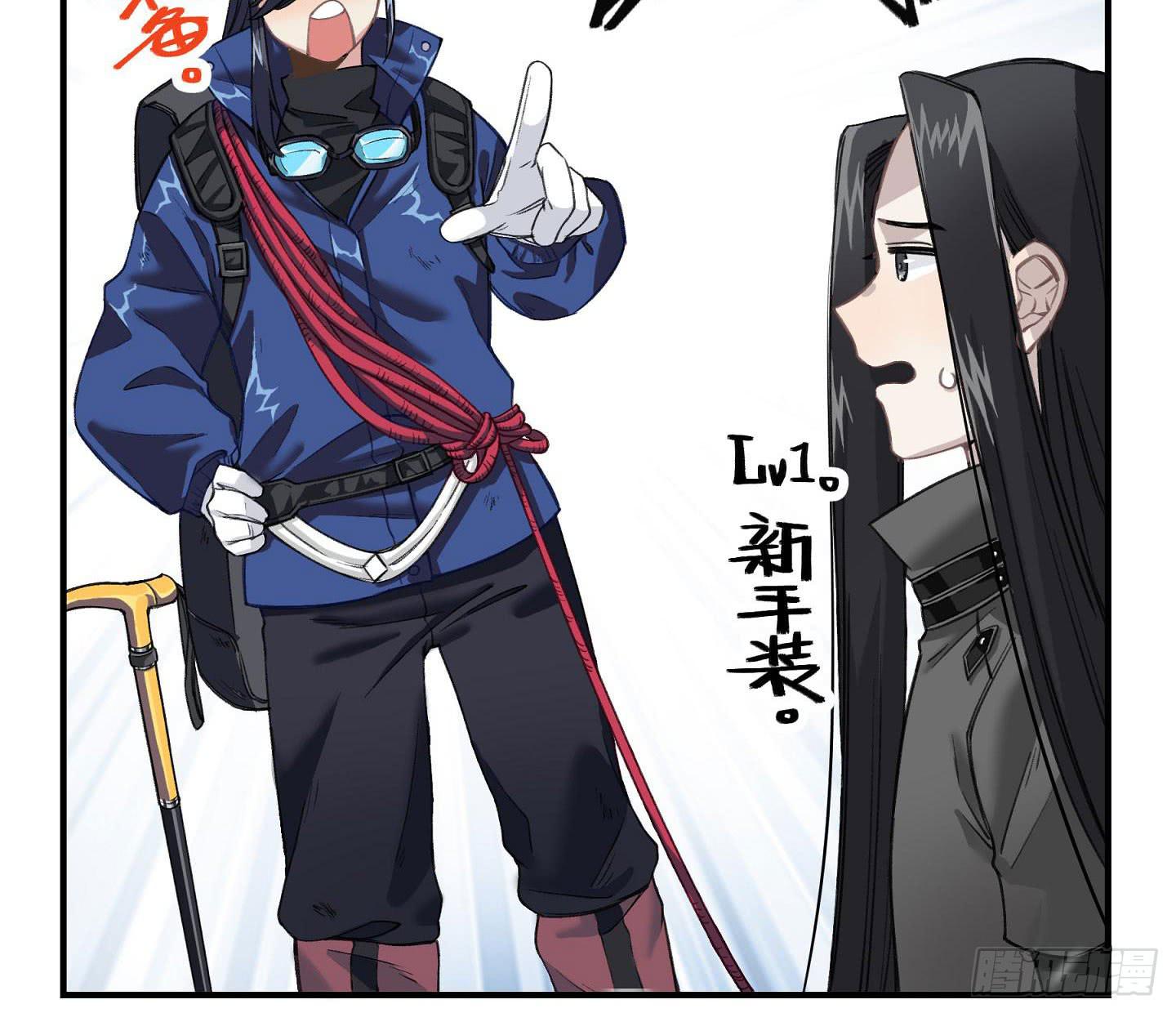 登山之旅(1/3)-第21话