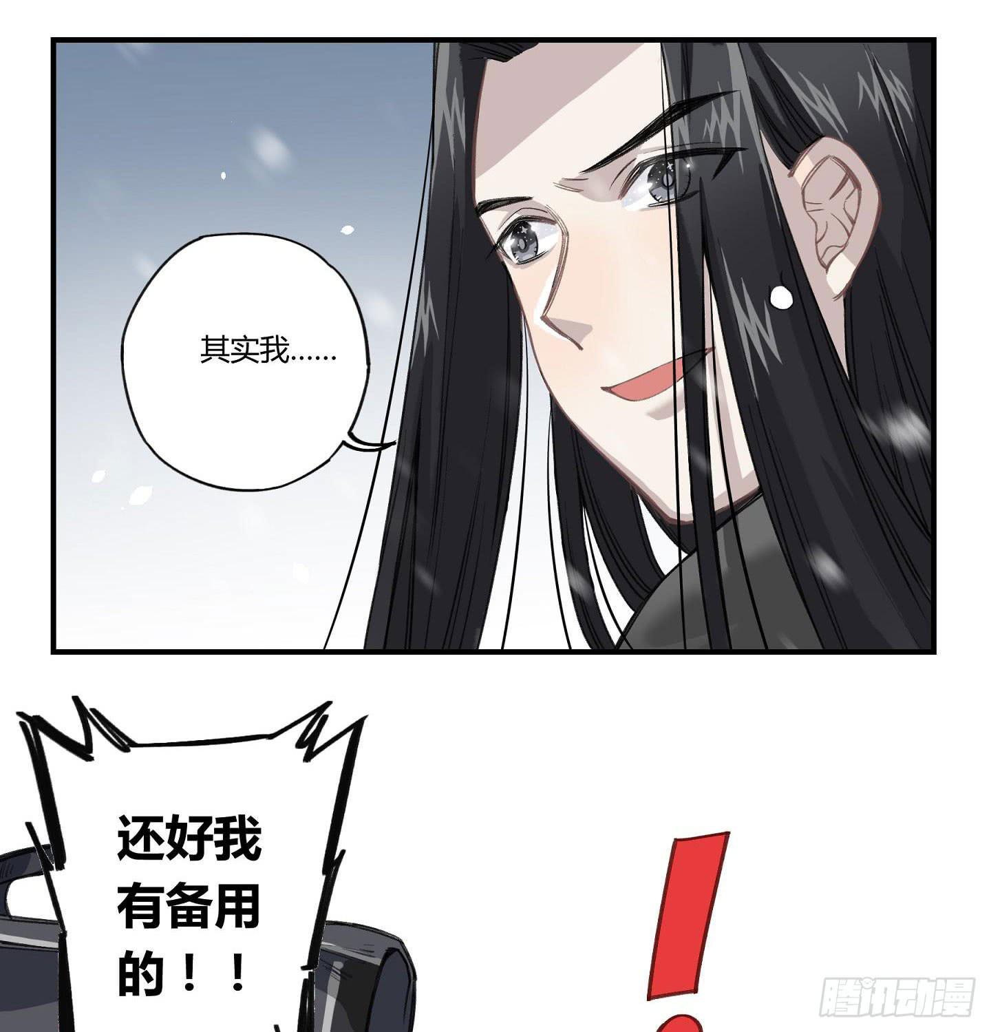 登山之旅(1/3)-第21话