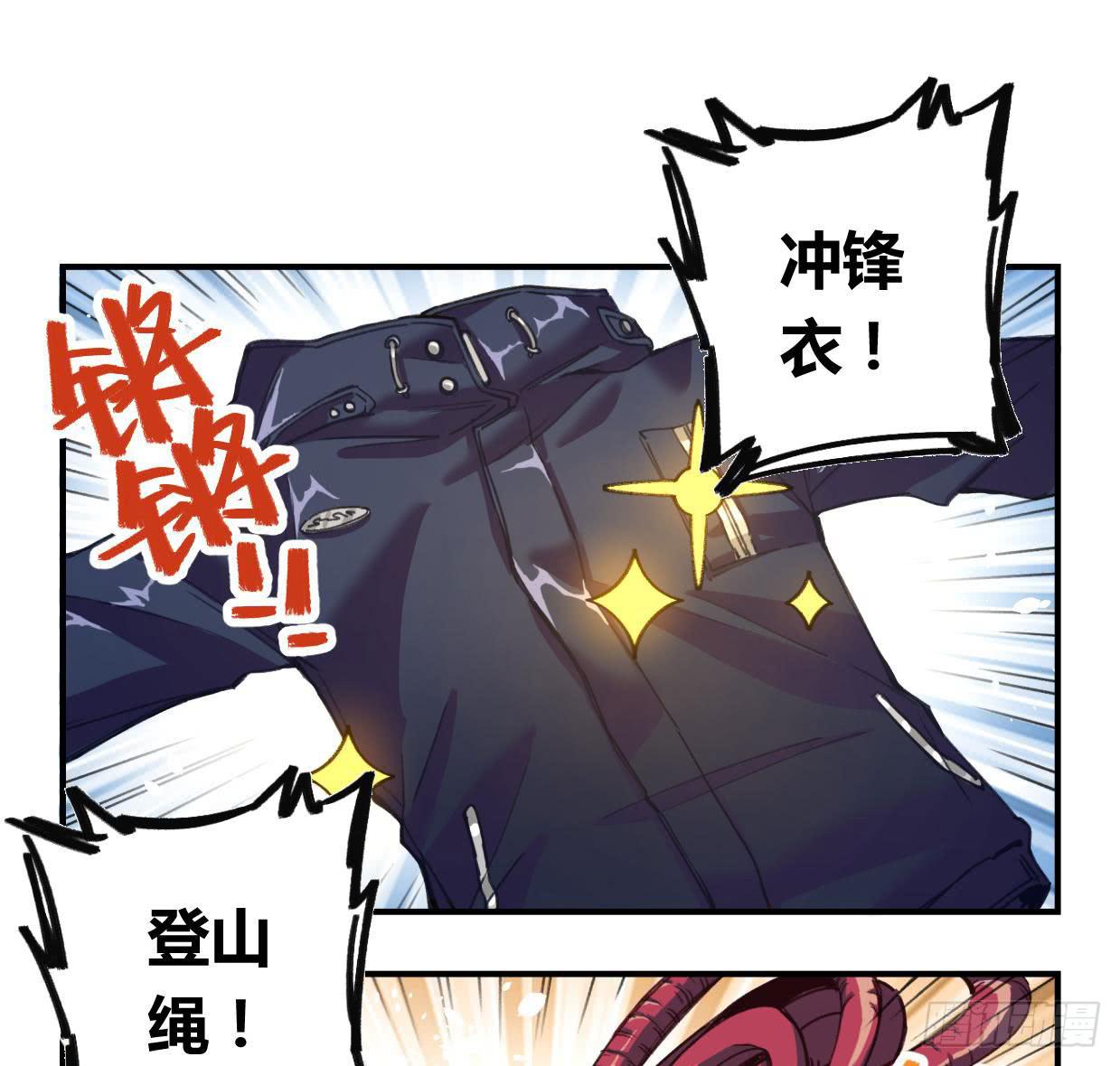 登山之旅(1/3)-第21话