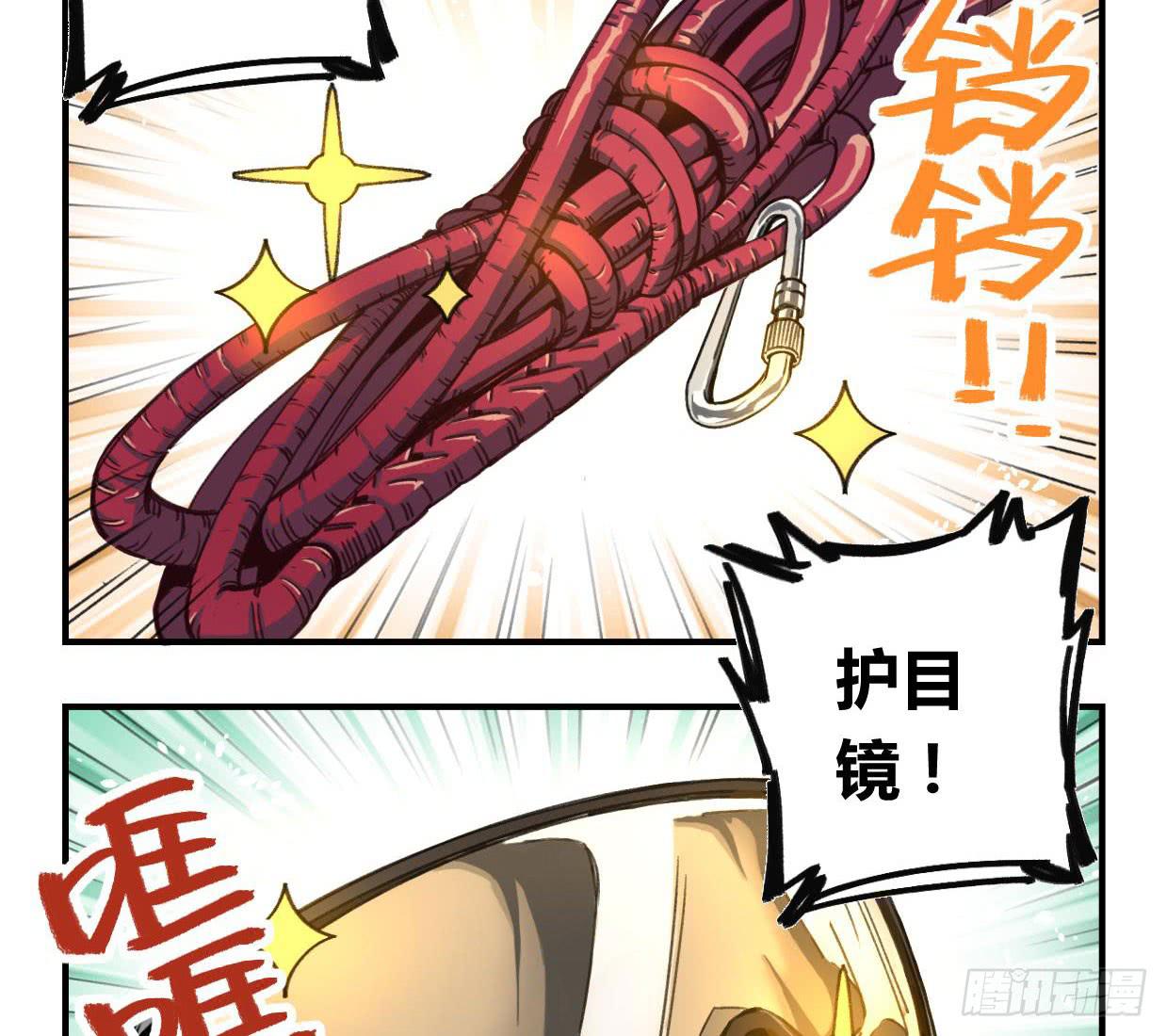 登山之旅(1/3)-第21话