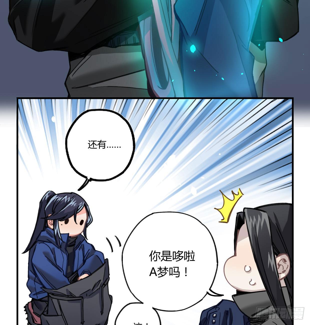 登山之旅(1/3)-第21话