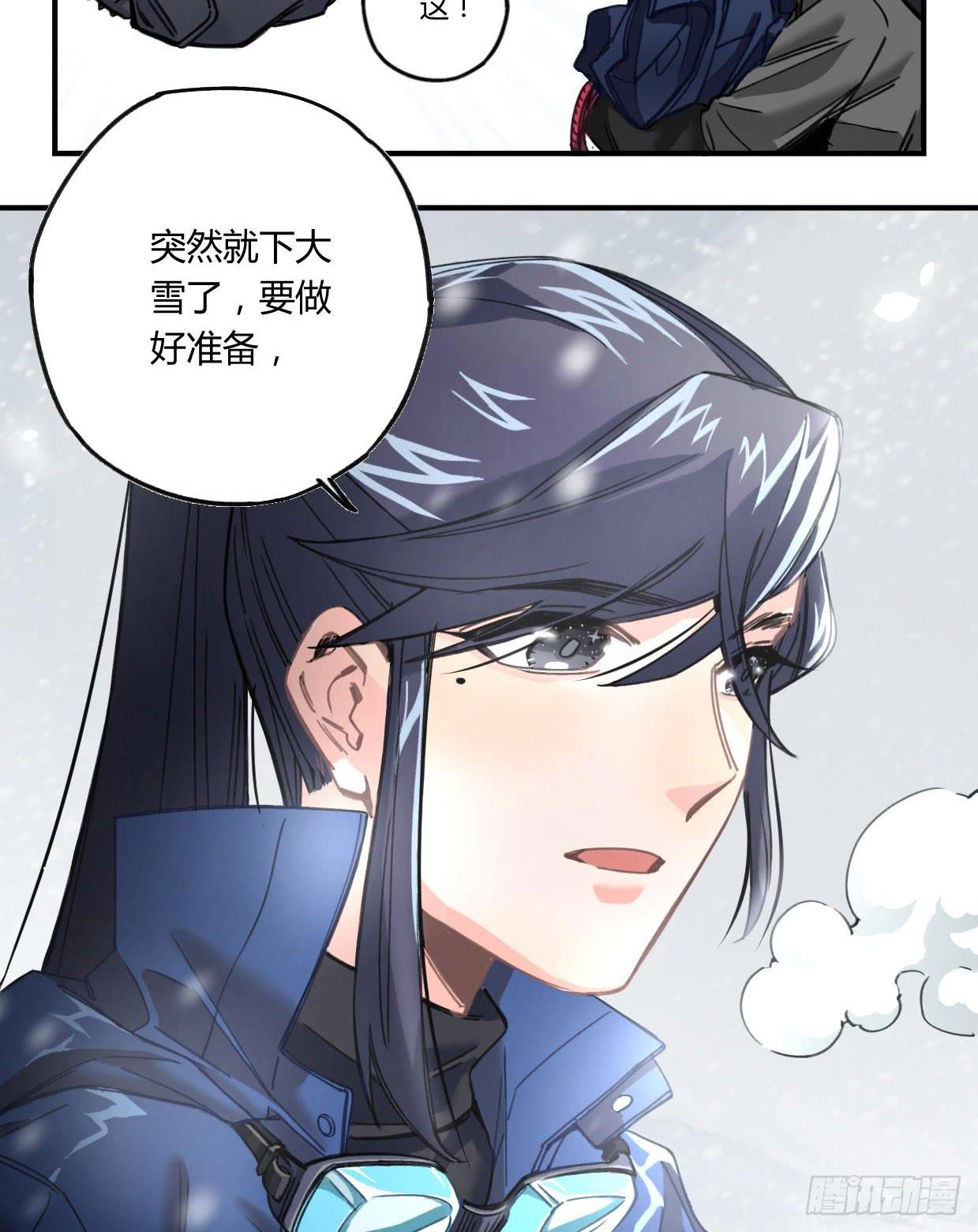 登山之旅(1/3)-第21话