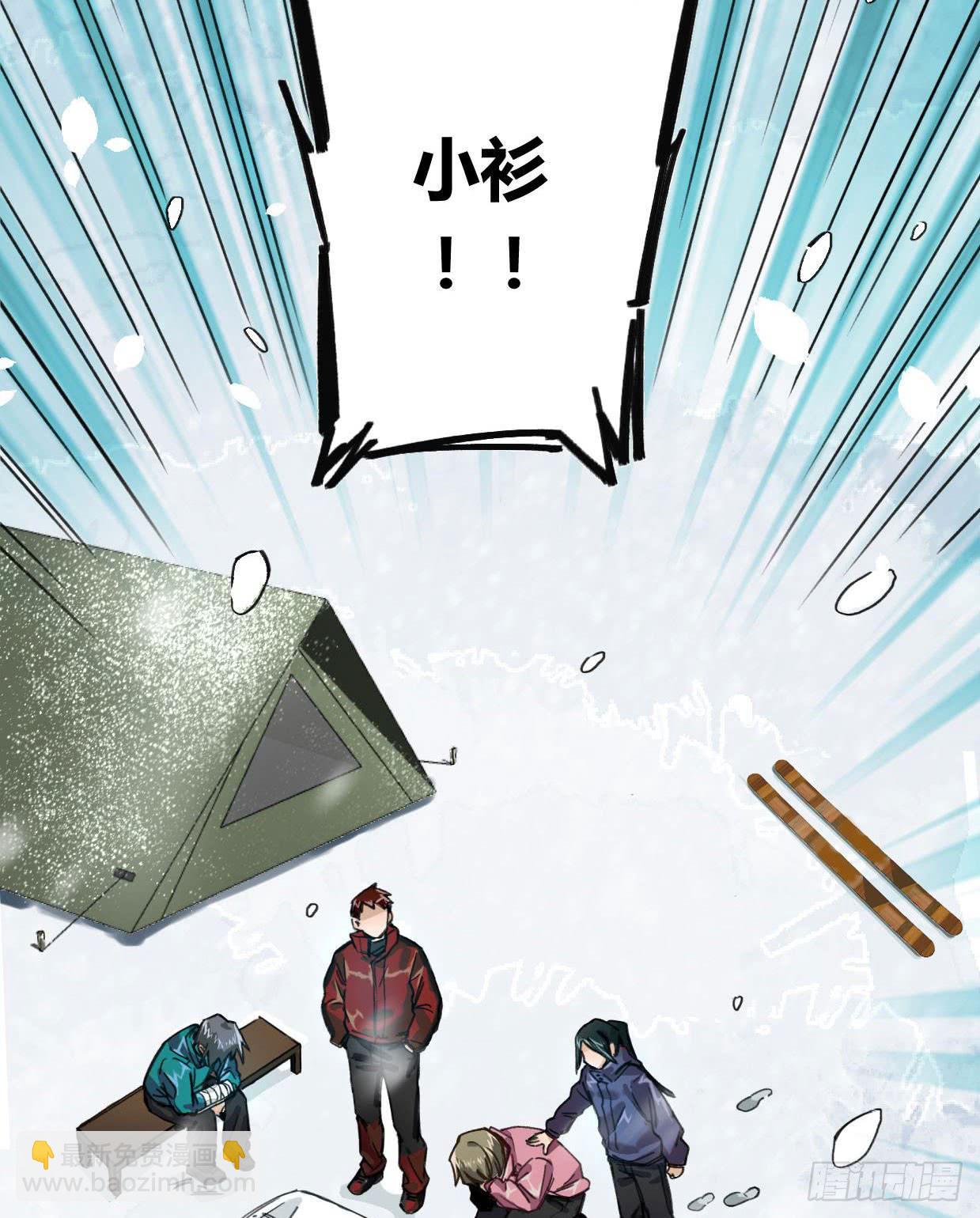 登山之旅(1/3)-第21话