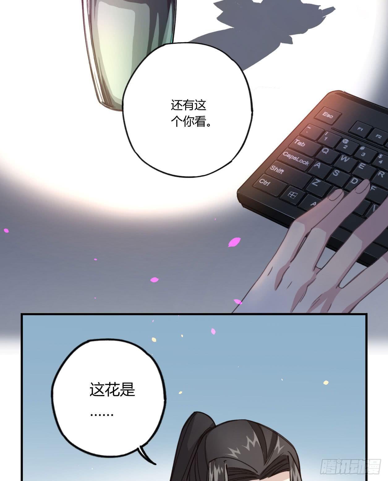 你是光，斩破我周身的黑暗(1/3)-第25话