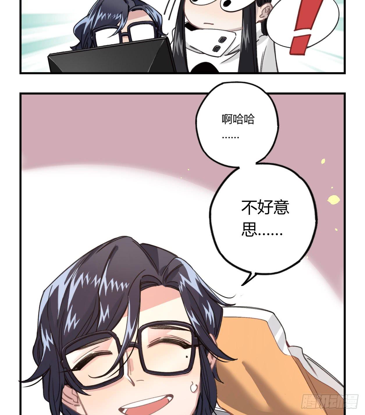 你是光，斩破我周身的黑暗(1/3)-第25话