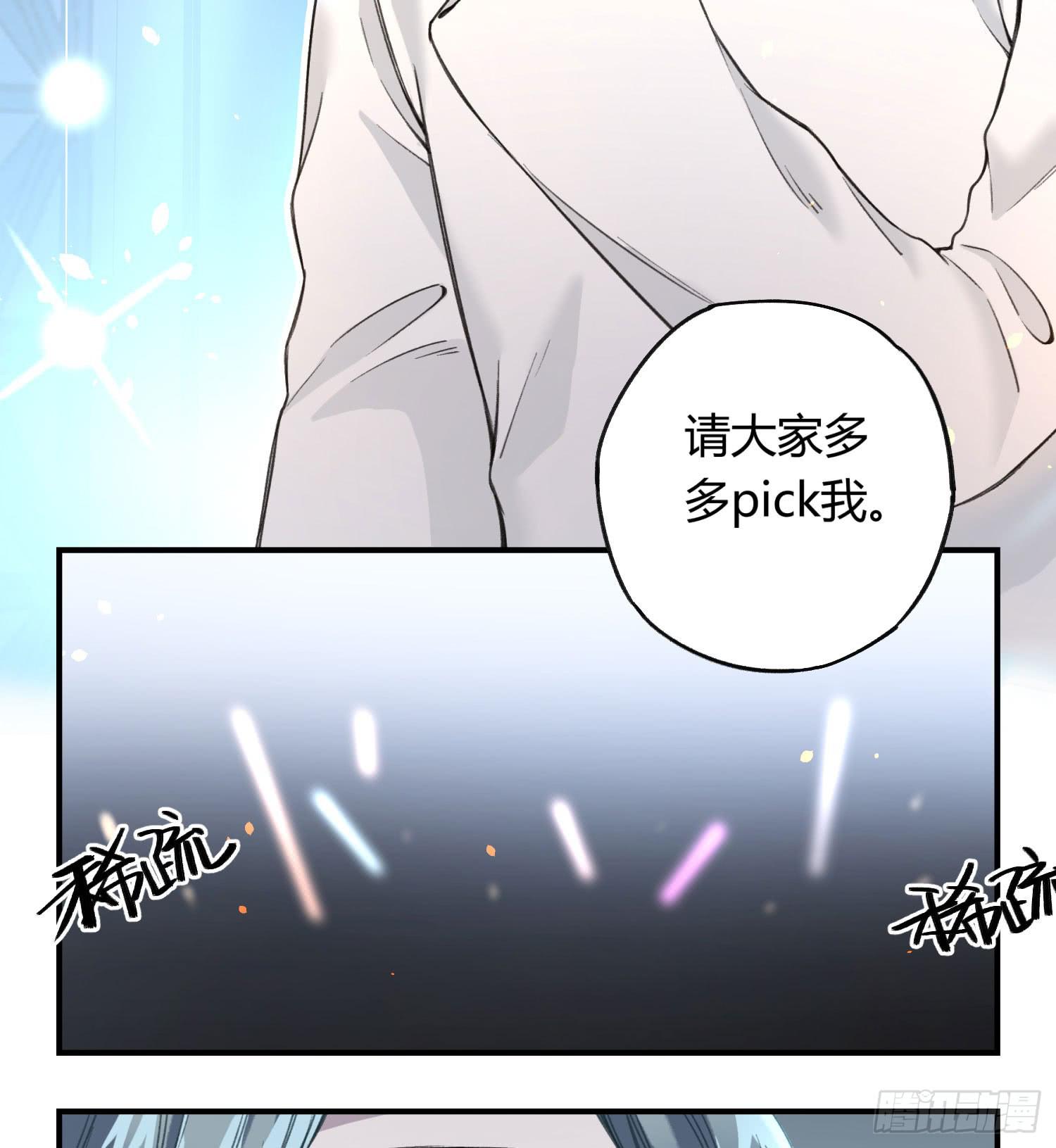 你是光，斩破我周身的黑暗(1/3)-第25话