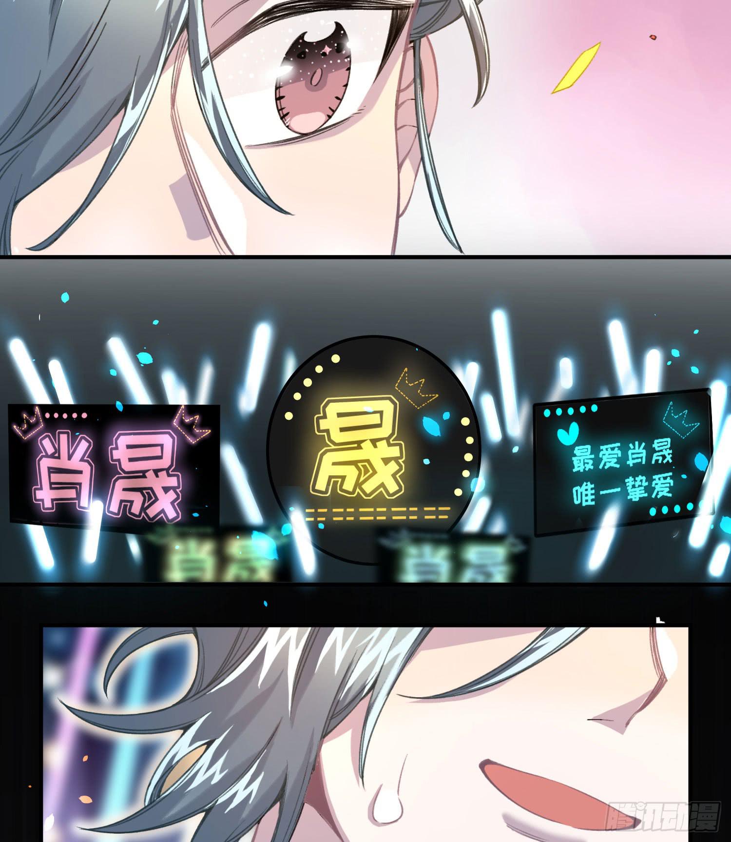 你是光，斩破我周身的黑暗(1/3)-第25话