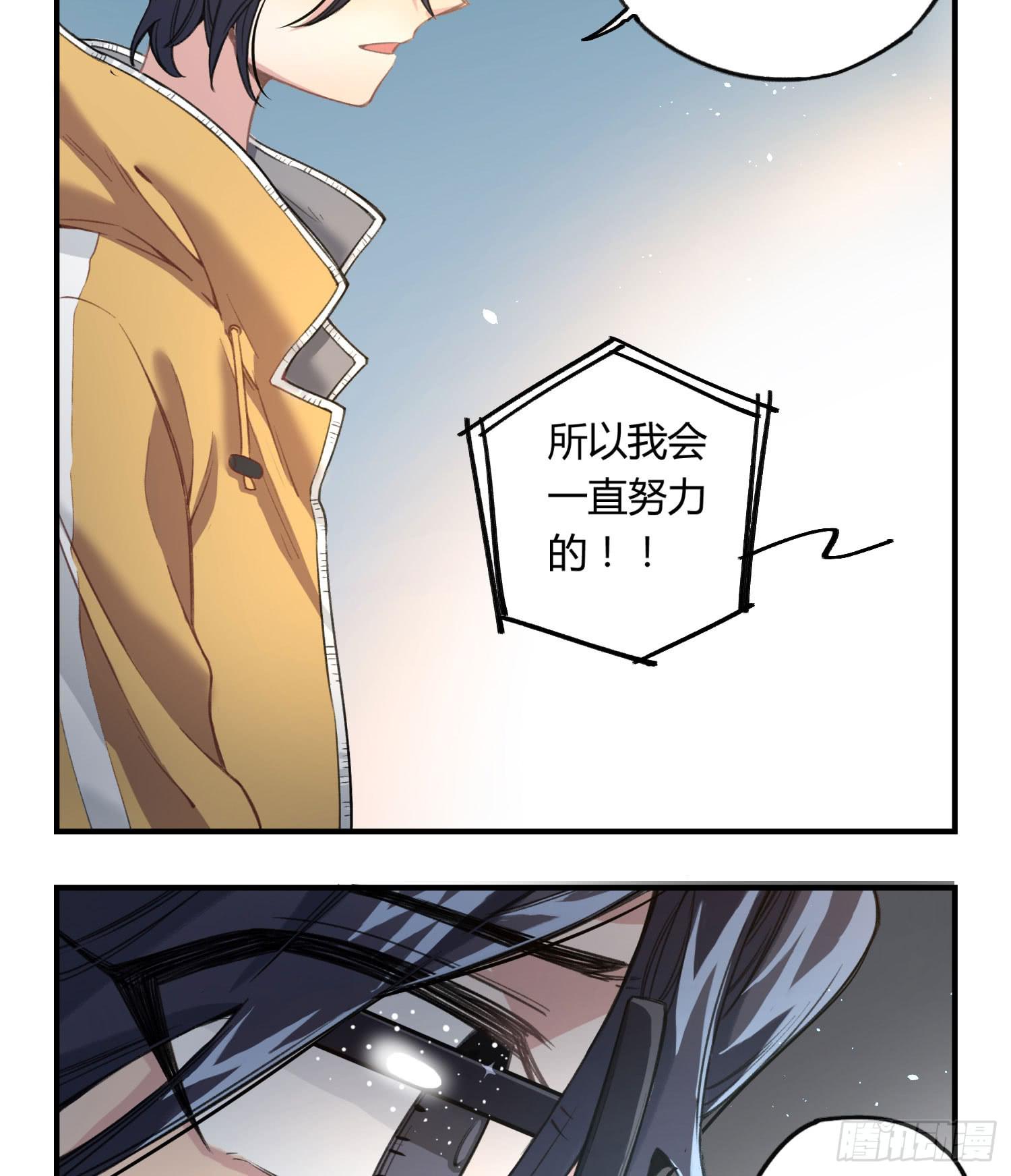 你是光，斩破我周身的黑暗(1/3)-第25话