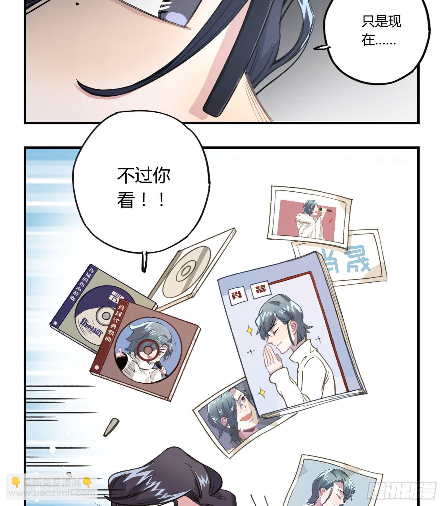 你是光，斩破我周身的黑暗(1/3)-第25话