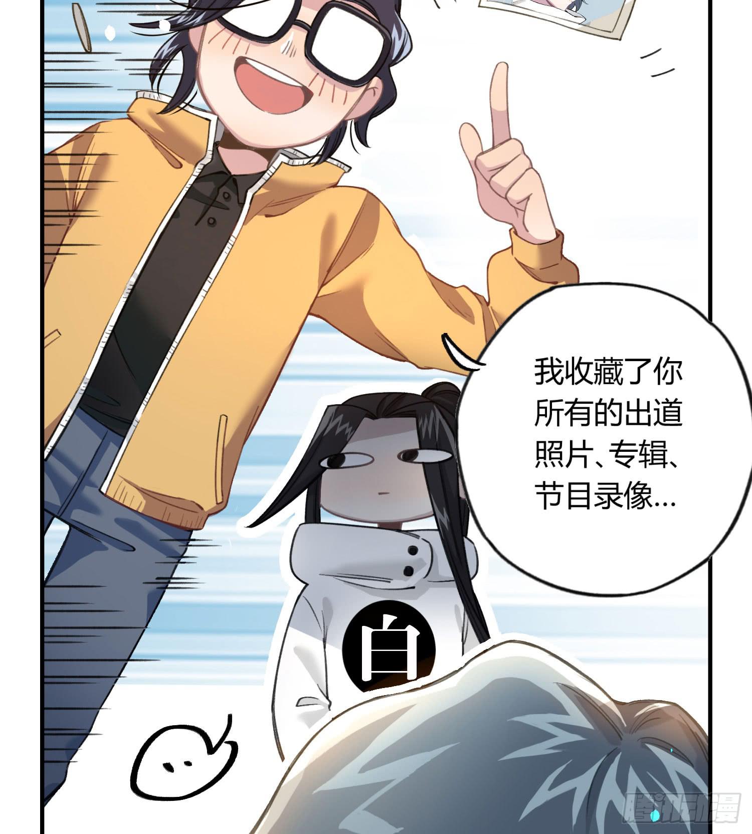 你是光，斩破我周身的黑暗(1/3)-第25话