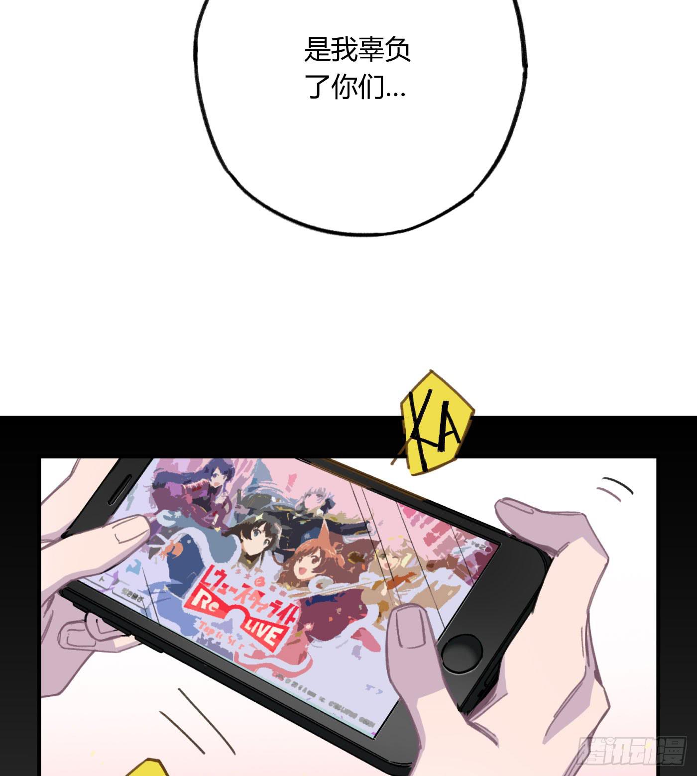 你是光，斩破我周身的黑暗(1/3)-第25话