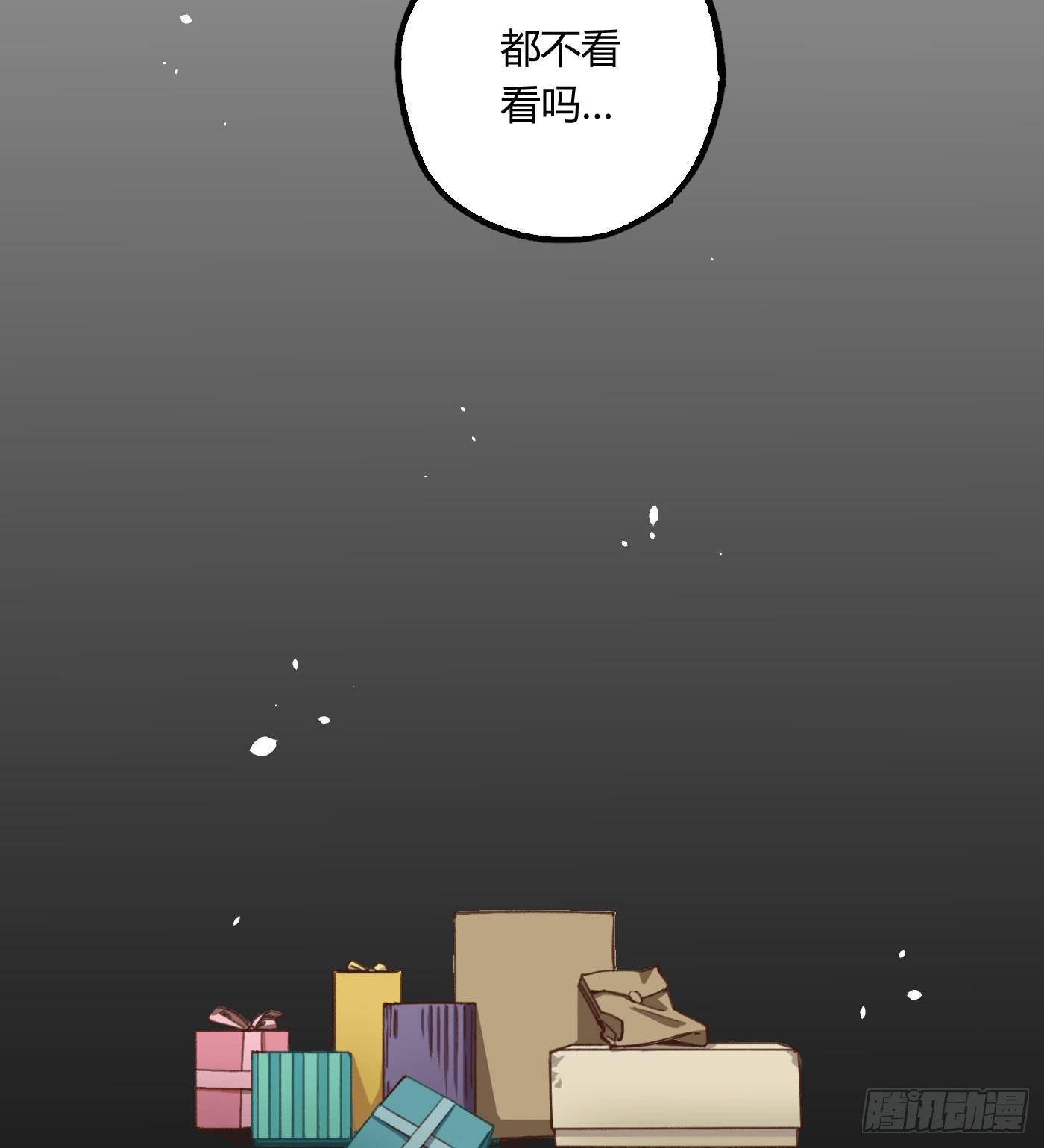 你是光，斩破我周身的黑暗(1/3)-第25话