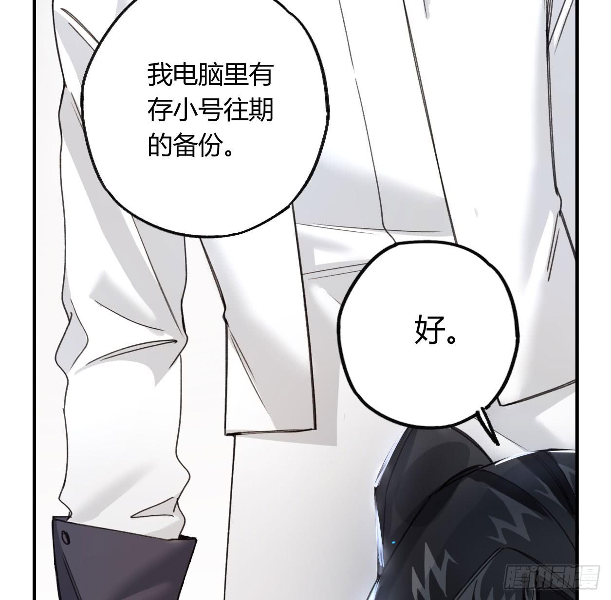 你是光，斩破我周身的黑暗(1/3)-第25话