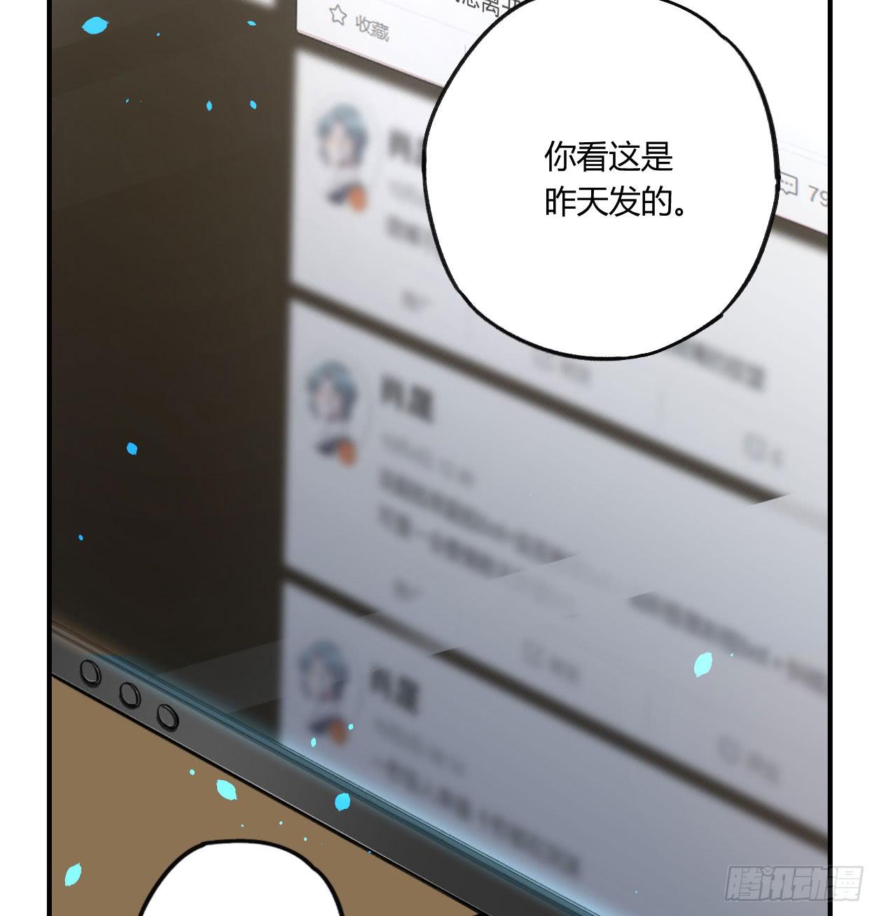 你是光，斩破我周身的黑暗(1/3)-第25话