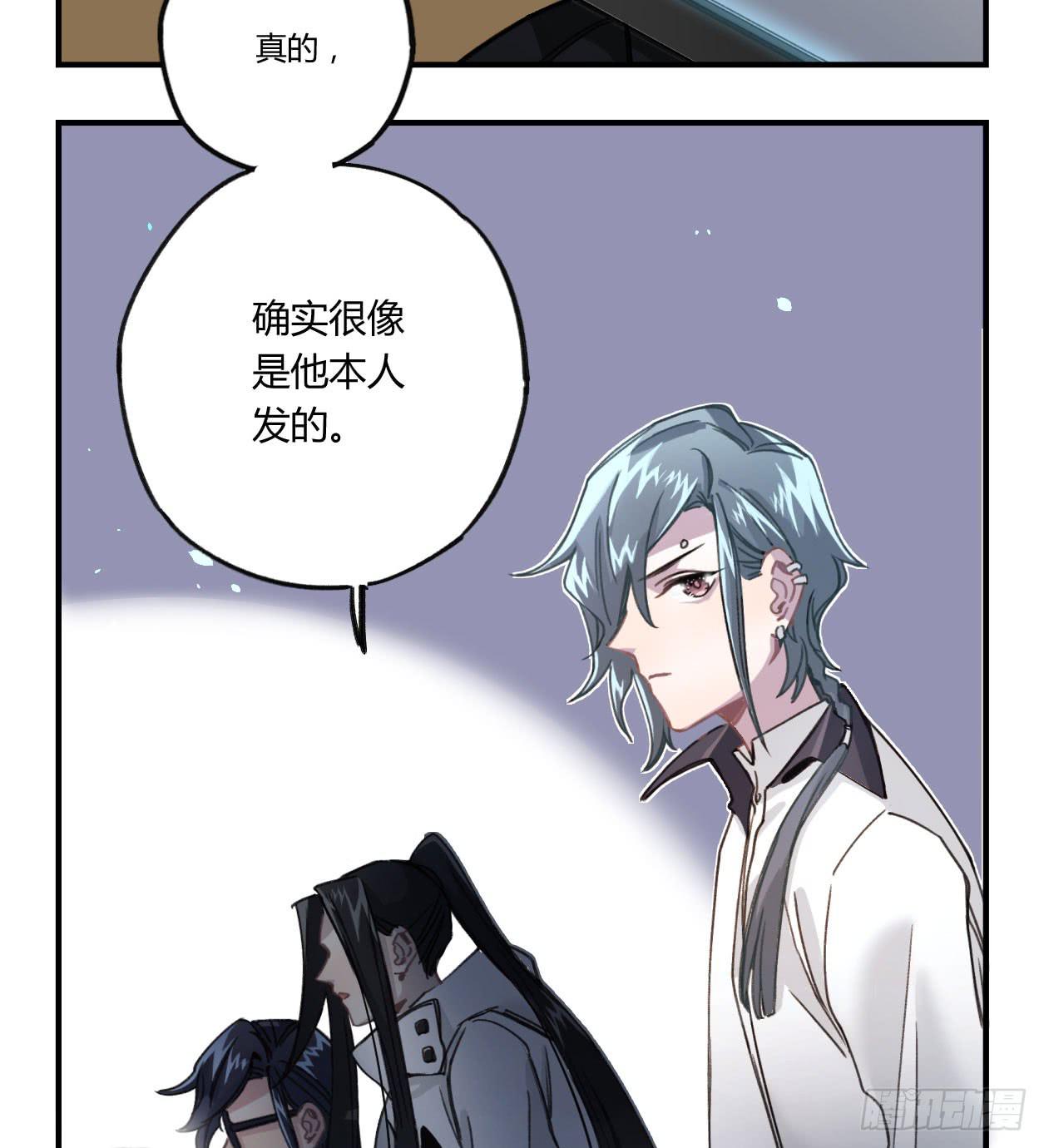 你是光，斩破我周身的黑暗(1/3)-第25话