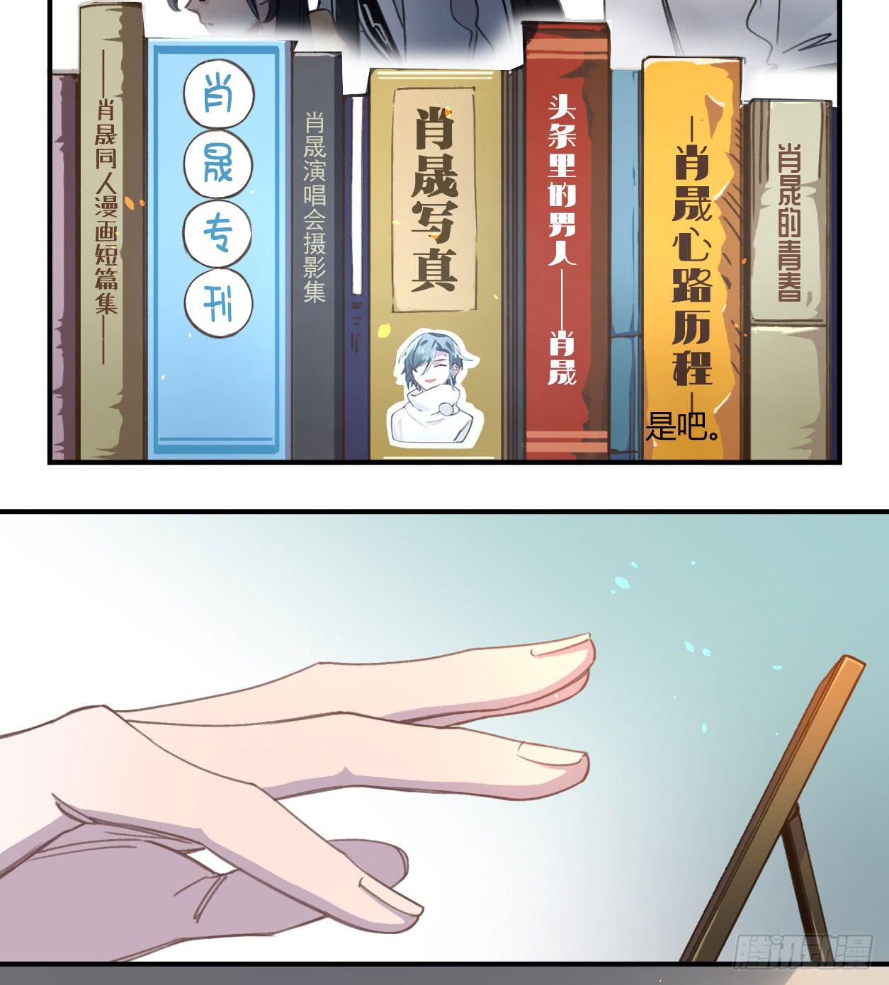 你是光，斩破我周身的黑暗(1/3)-第25话