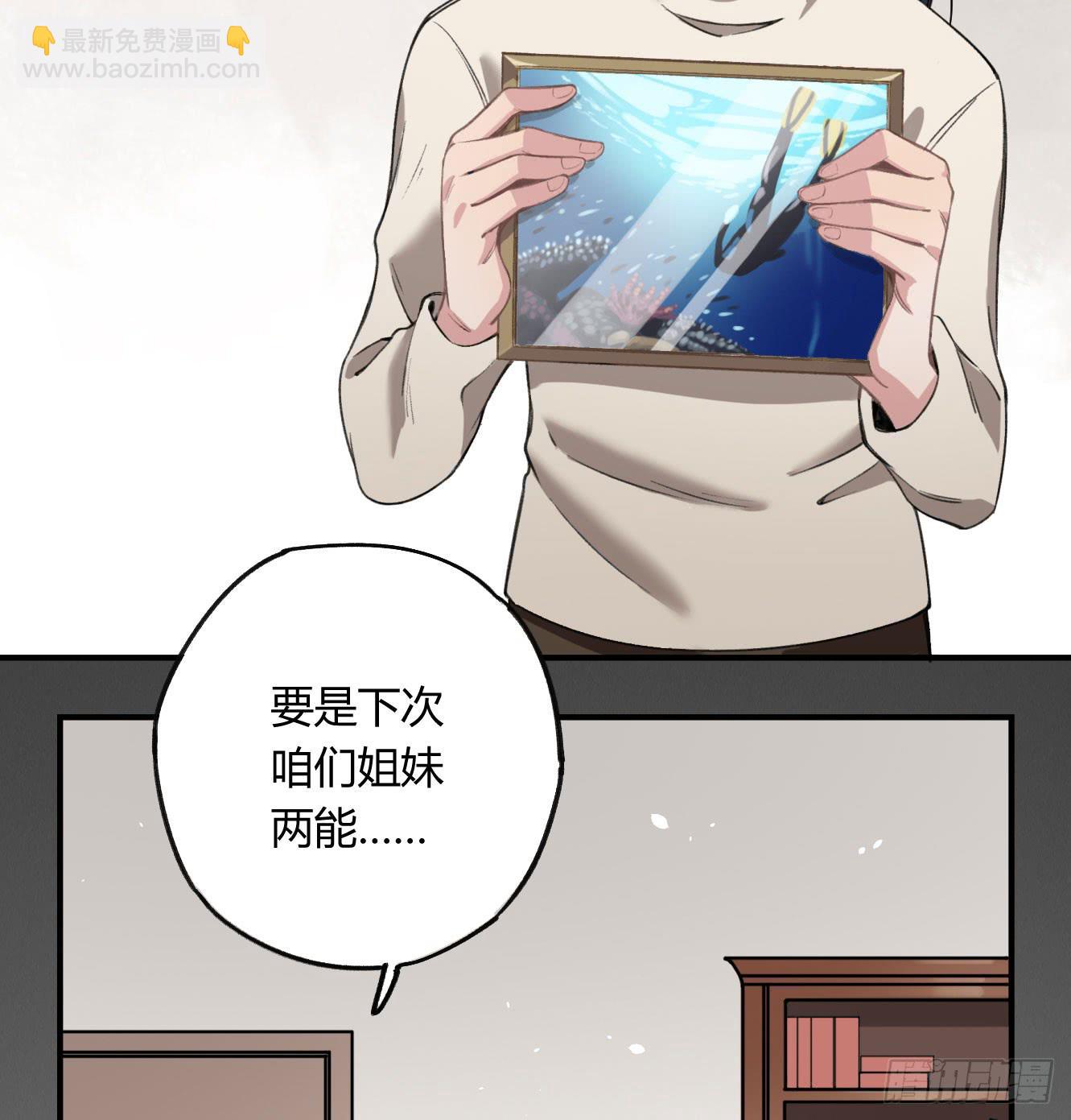 我最想守护的人，是你(1/2)-第27话