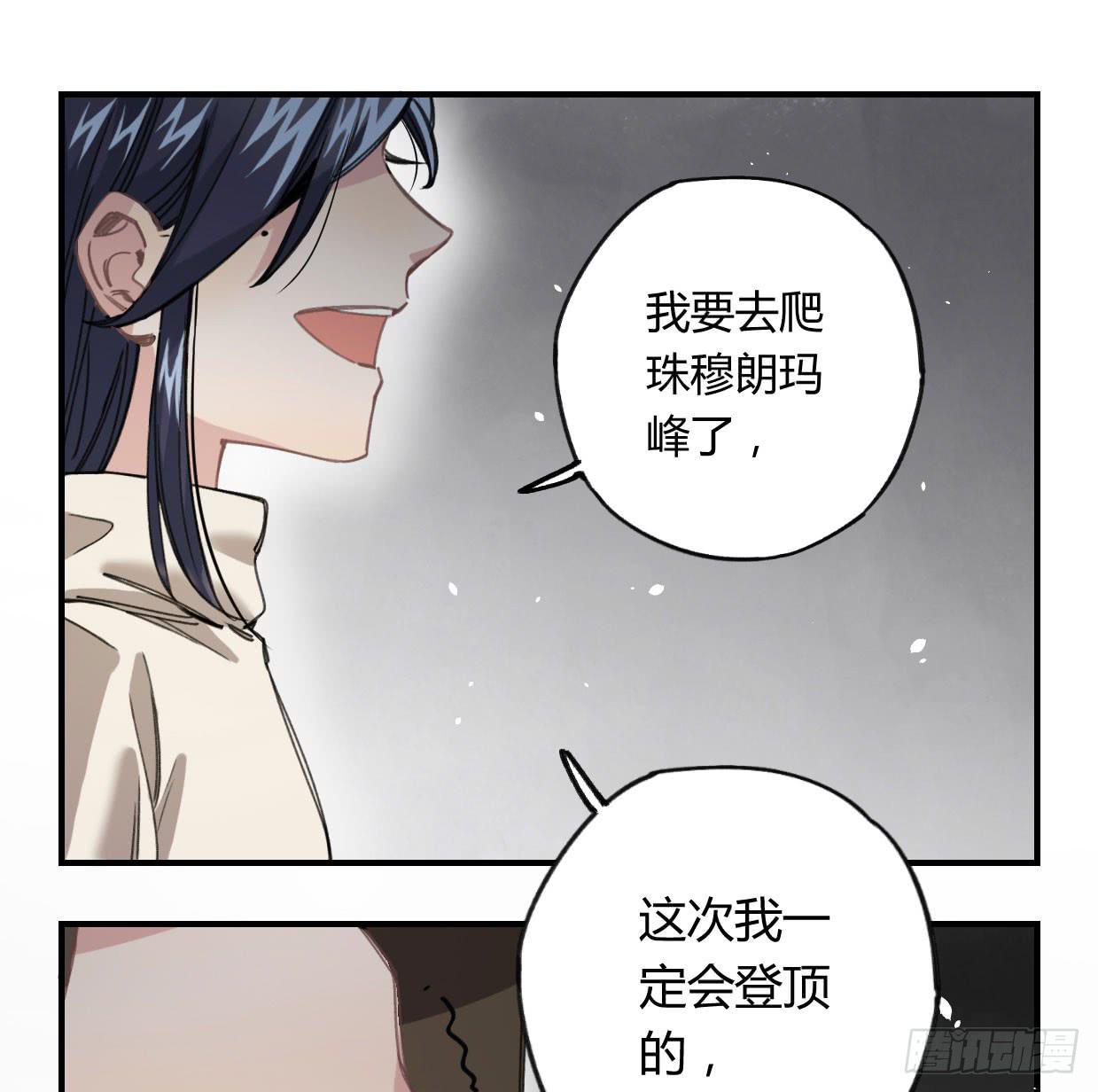 我最想守护的人，是你(1/2)-第27话