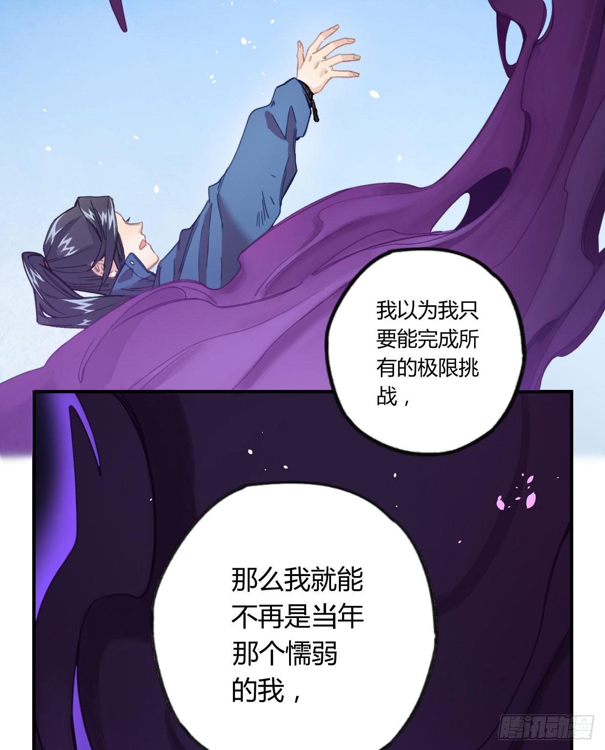 我最想守护的人，是你(1/2)-第27话