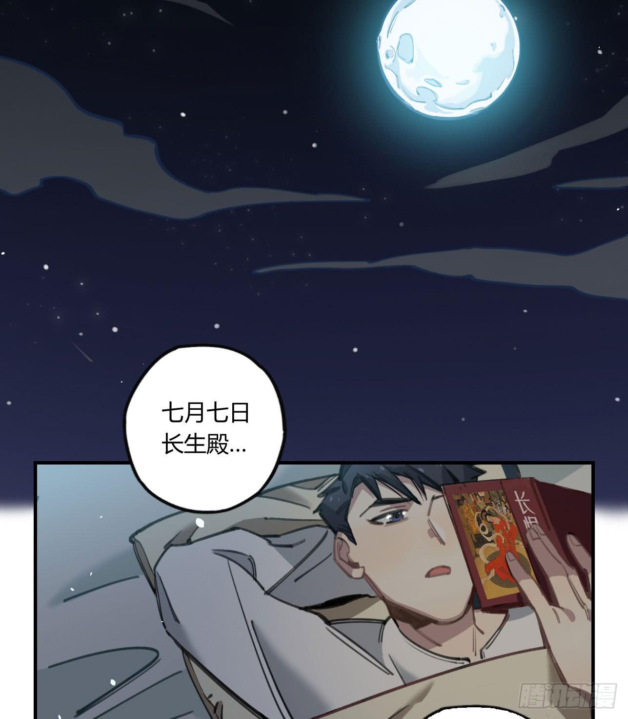 和你的约定(1/3)-第29话