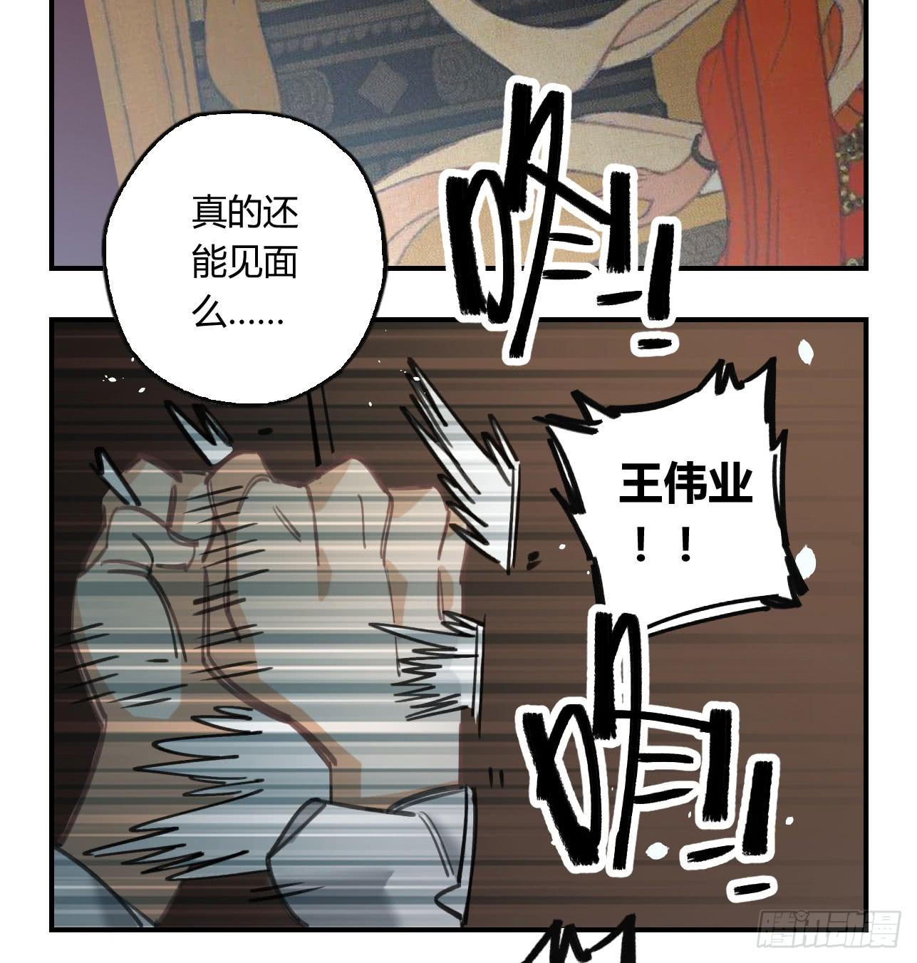 和你的约定(1/3)-第29话