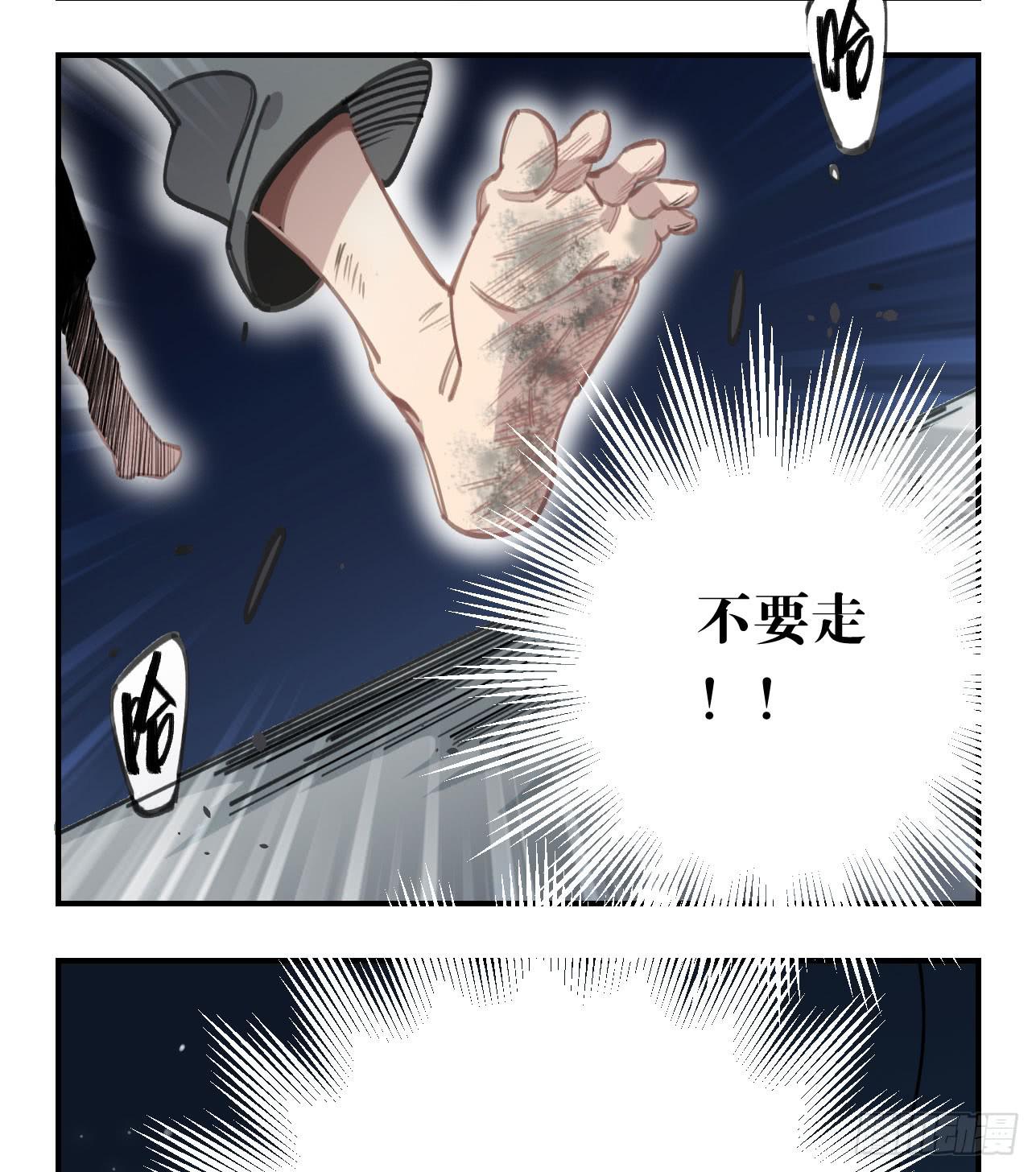 和你的约定(1/3)-第29话