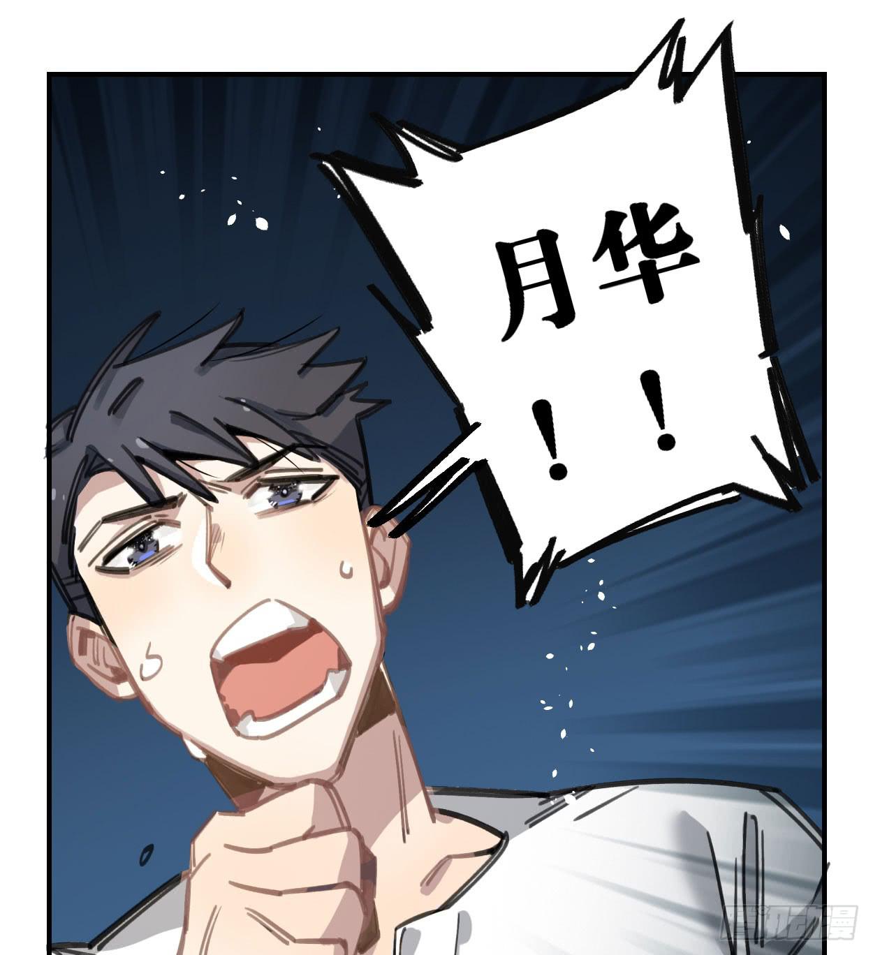 和你的约定(1/3)-第29话