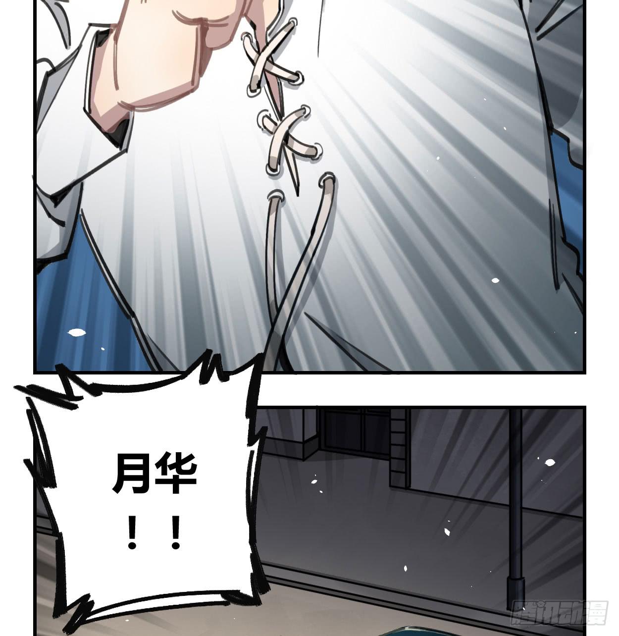 和你的约定(1/3)-第29话