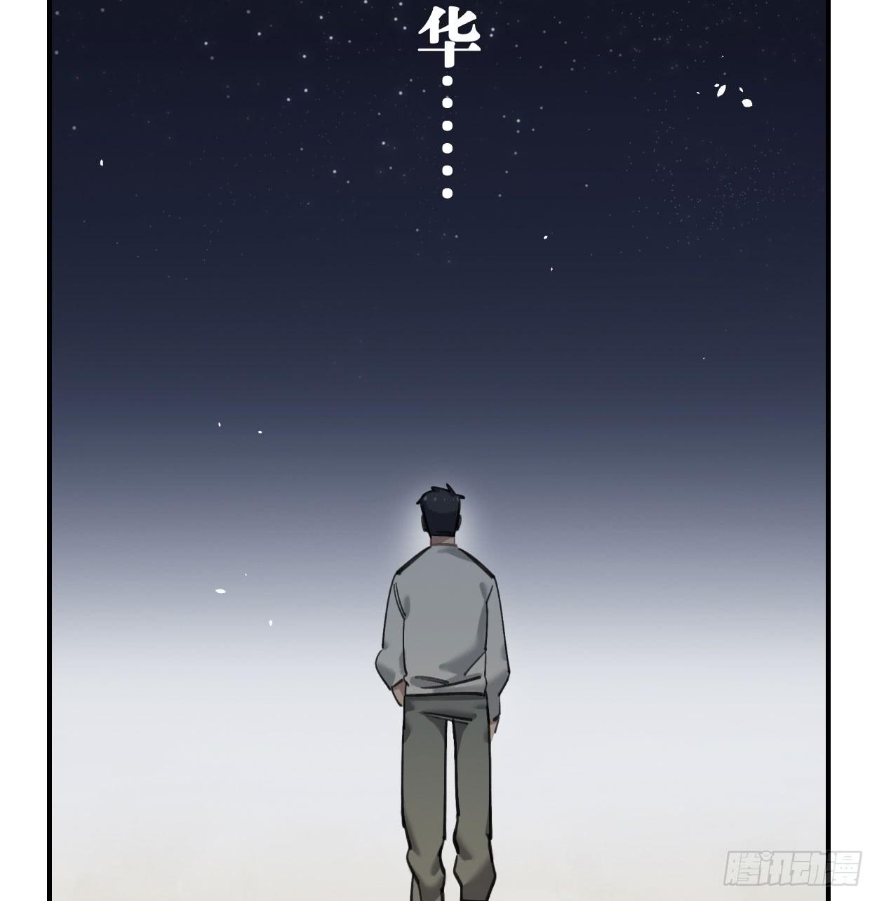 和你的约定(1/3)-第29话