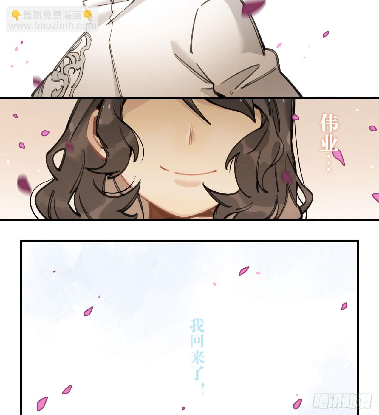 和你的约定(1/3)-第29话