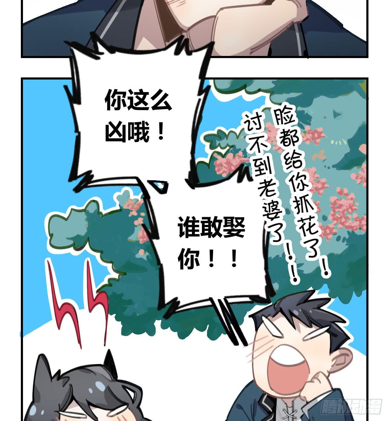 和你的约定(1/3)-第29话