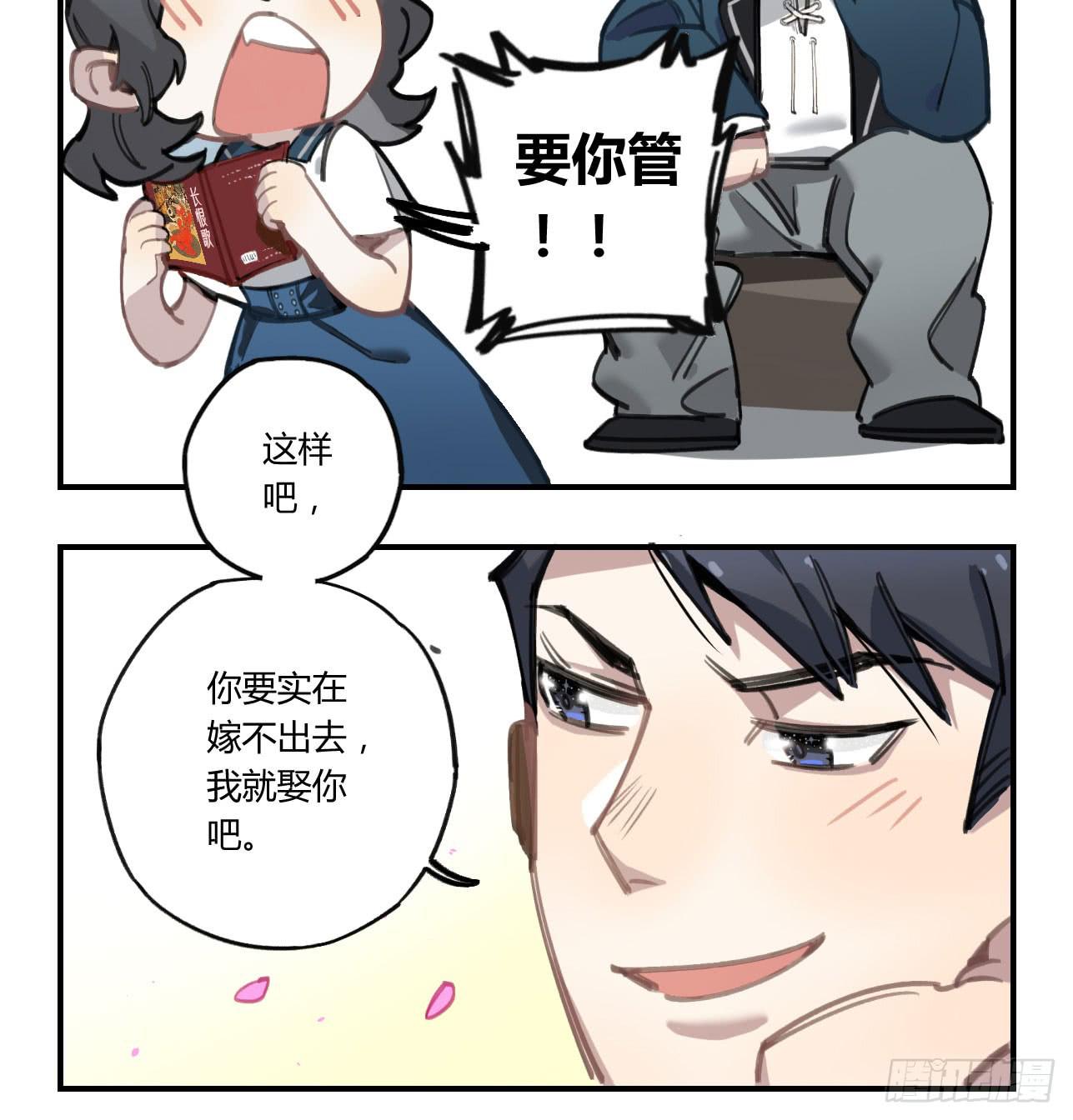 和你的约定(1/3)-第29话