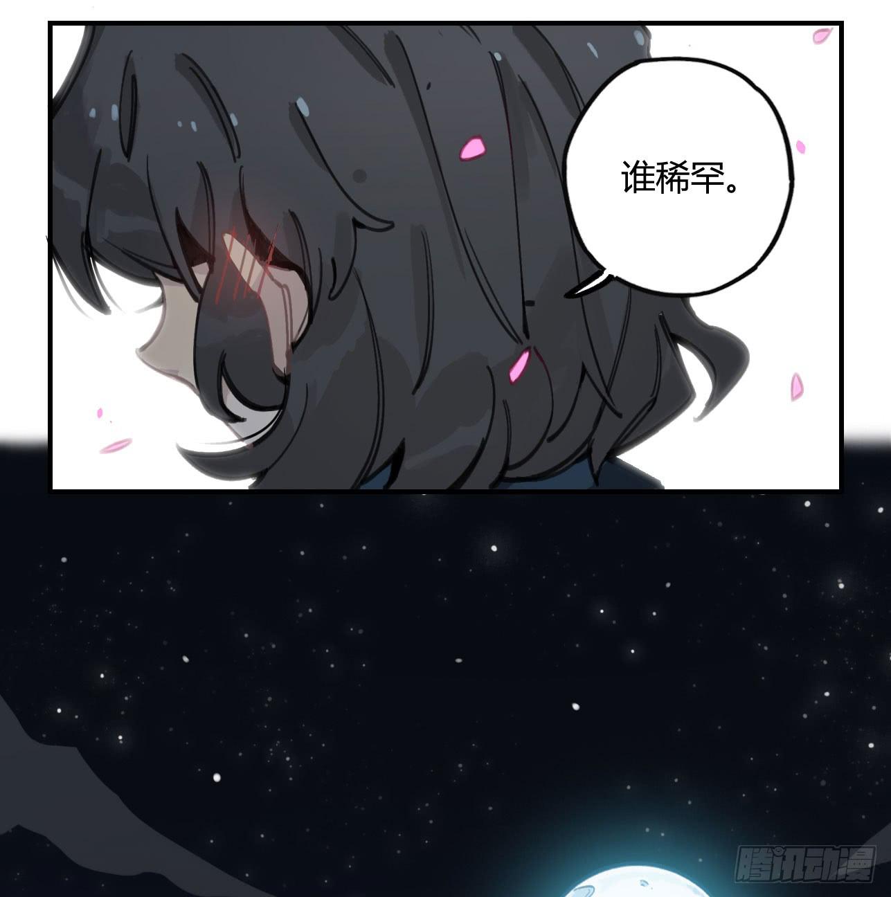 和你的约定(1/3)-第29话