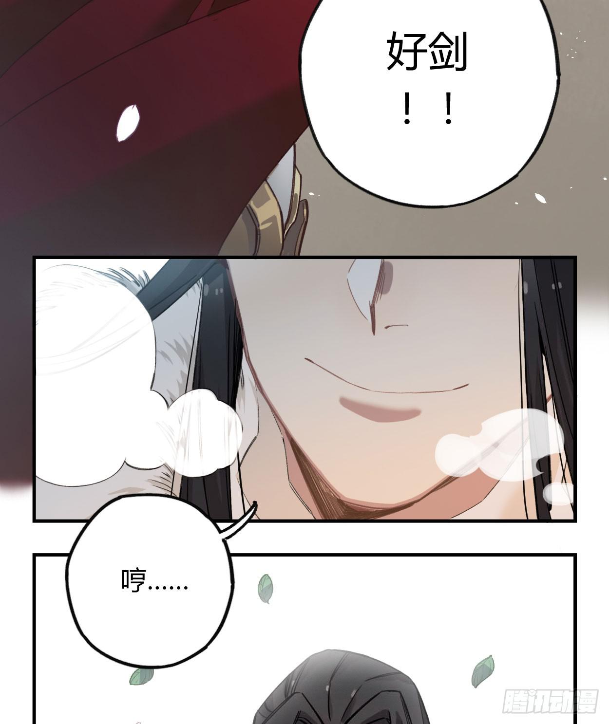 饯别礼物(1/2)-第31话