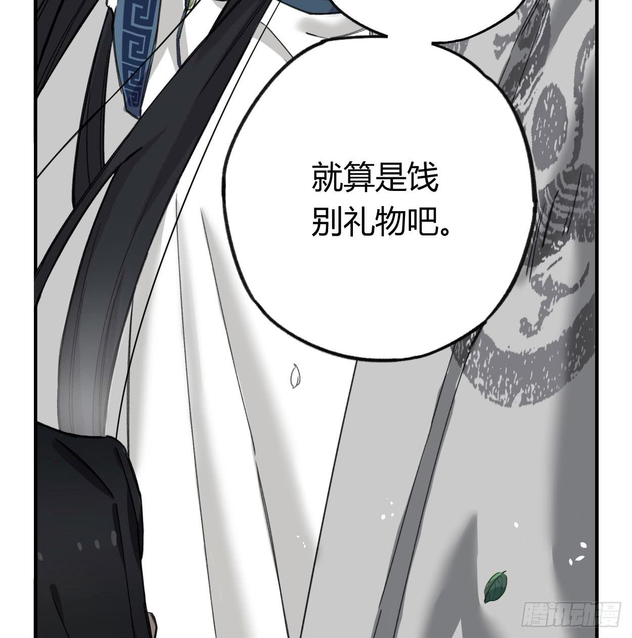 饯别礼物(1/2)-第31话