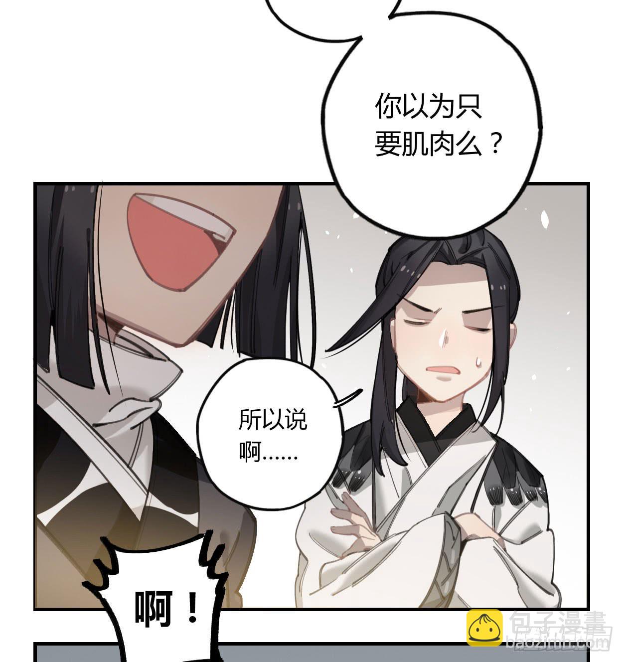 饯别礼物(1/2)-第31话