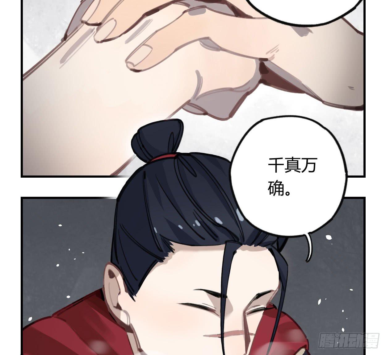 都是我的错(1/2)-第33话