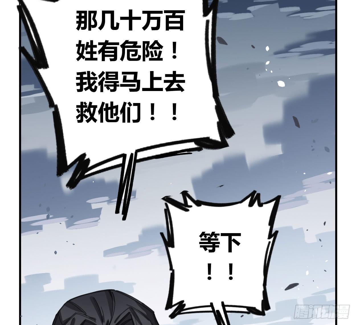 都是我的错(1/2)-第33话