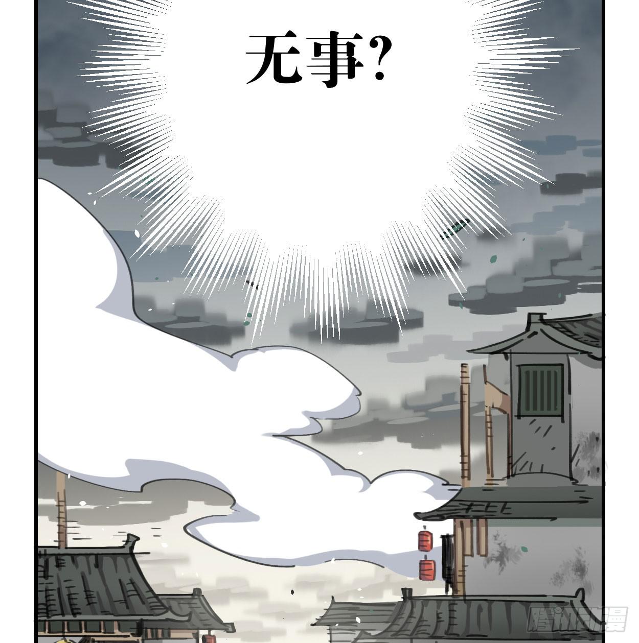 都是我的错(1/2)-第33话