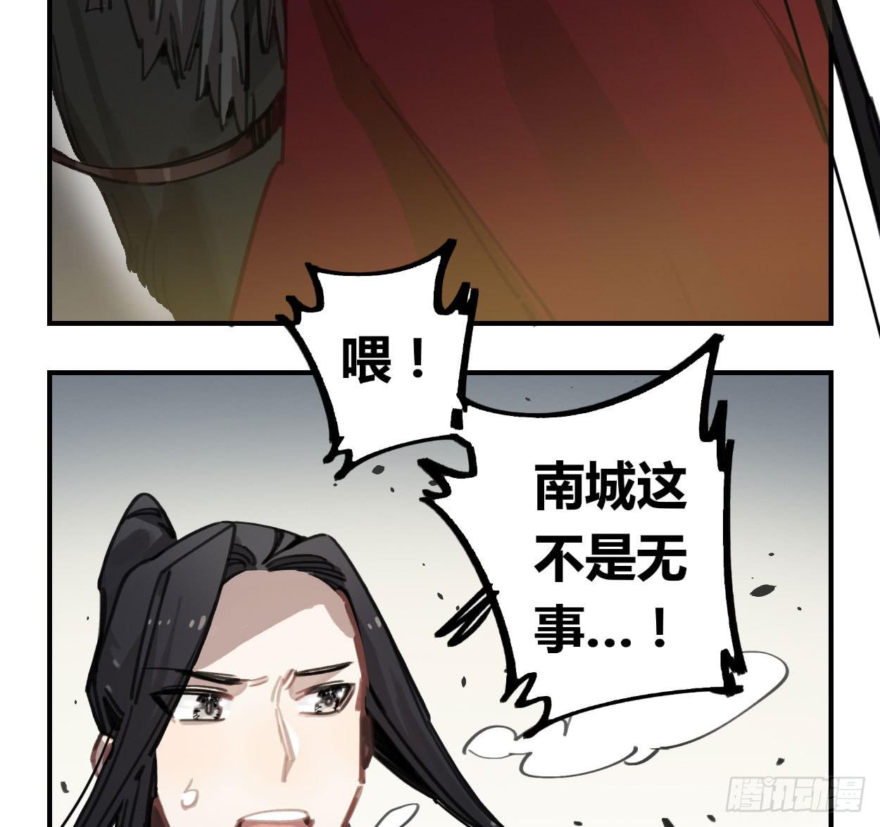 都是我的错(1/2)-第33话