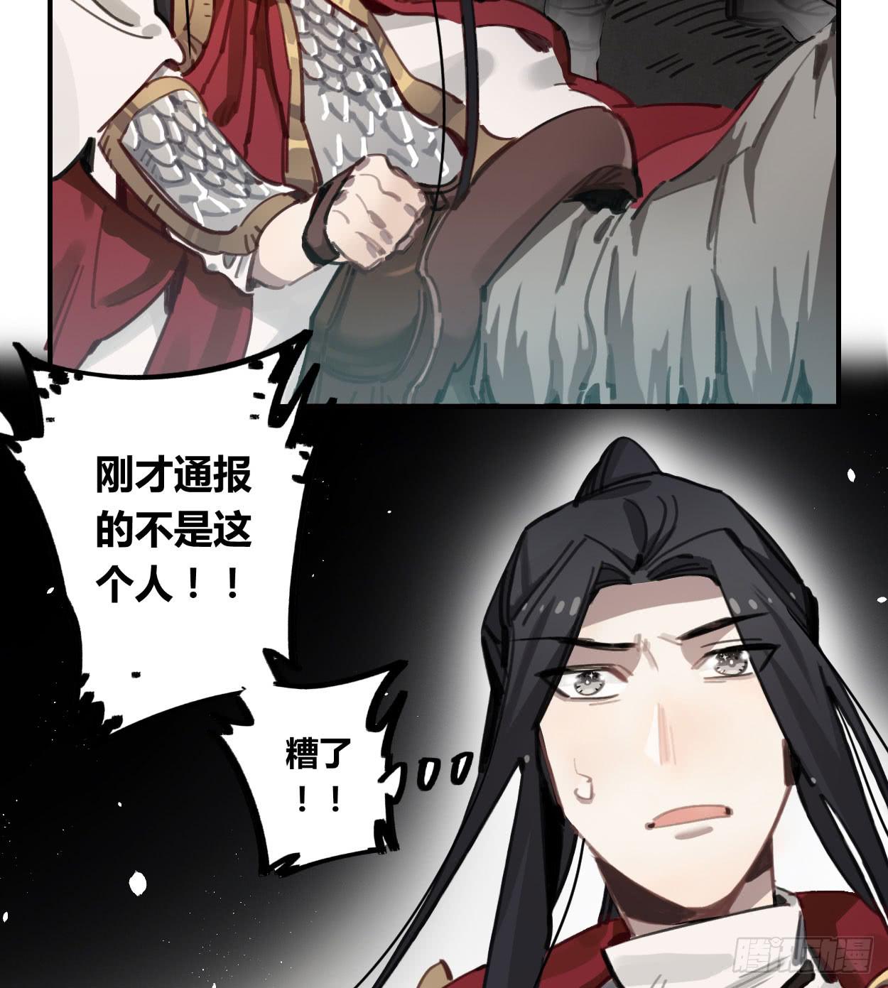 都是我的错(1/2)-第33话