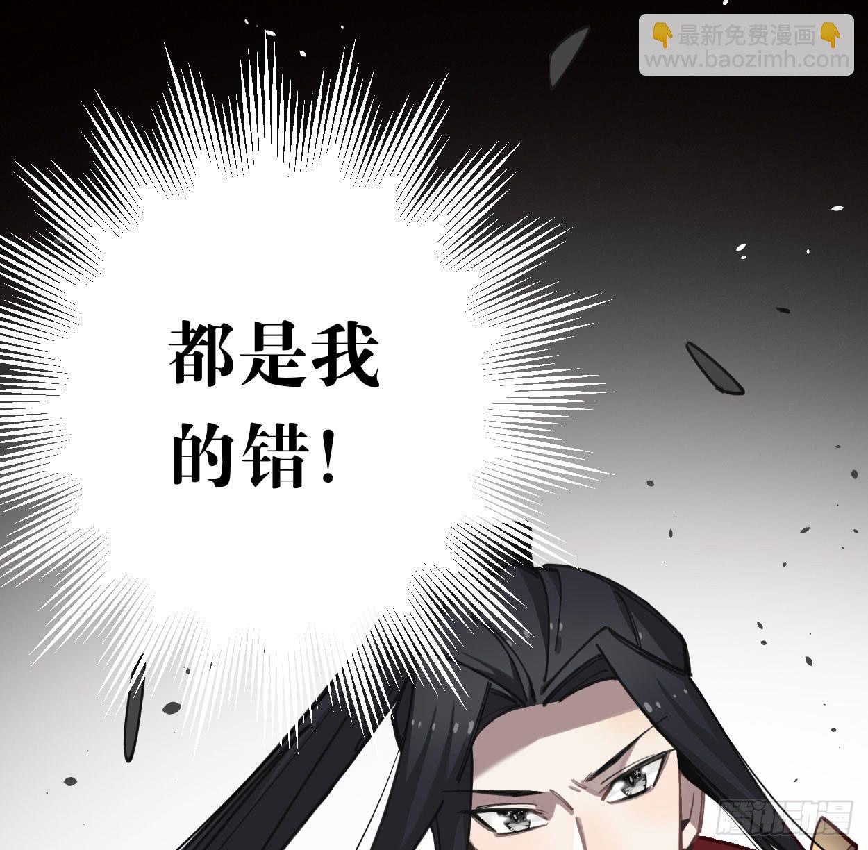 都是我的错(1/2)-第33话