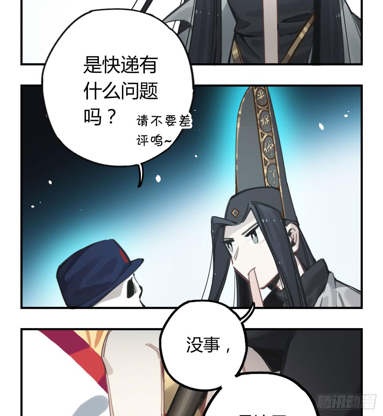 喂，我有东西送你(1/2)-第35话