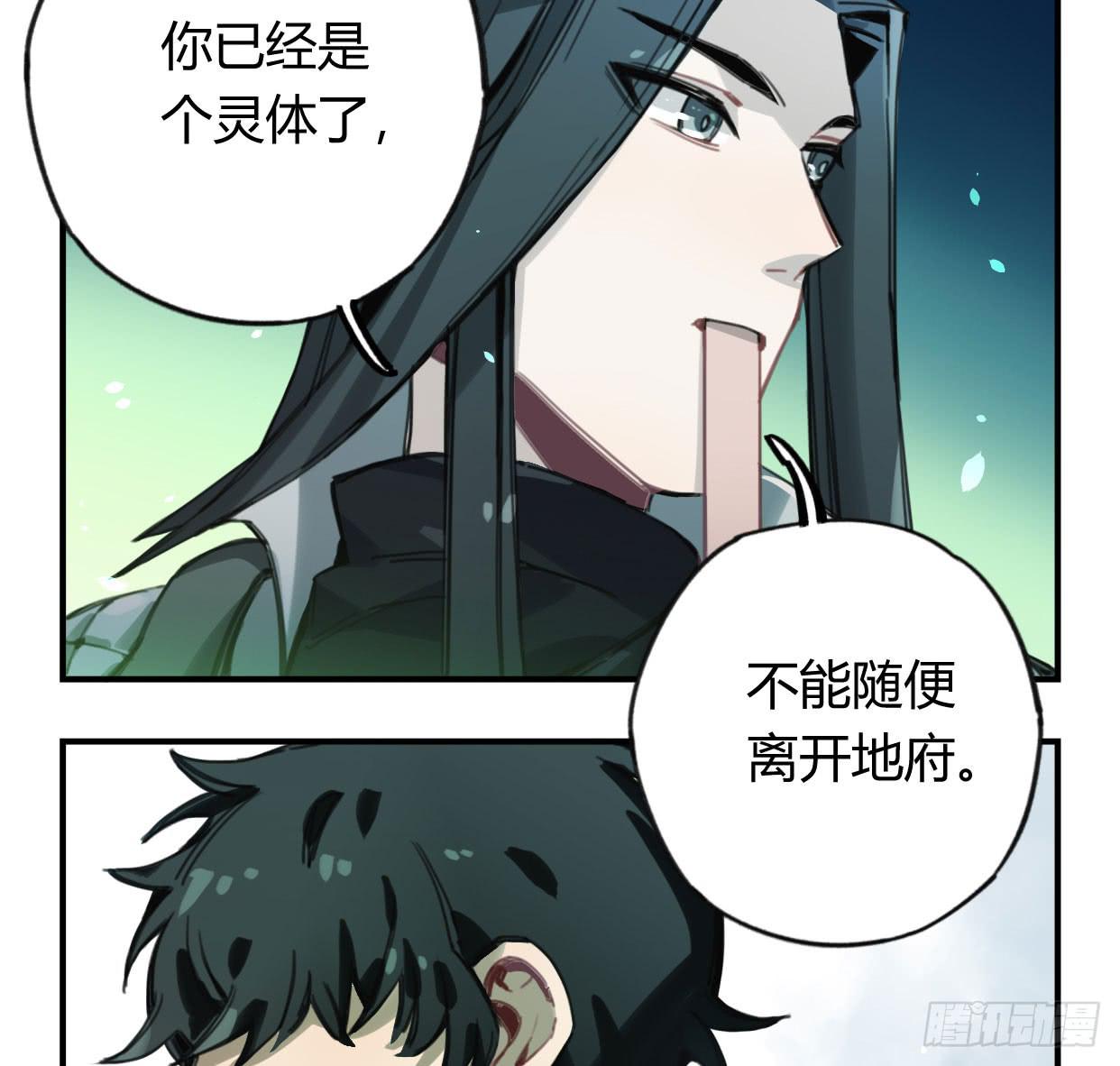 颅内出血(1/2)-第37话