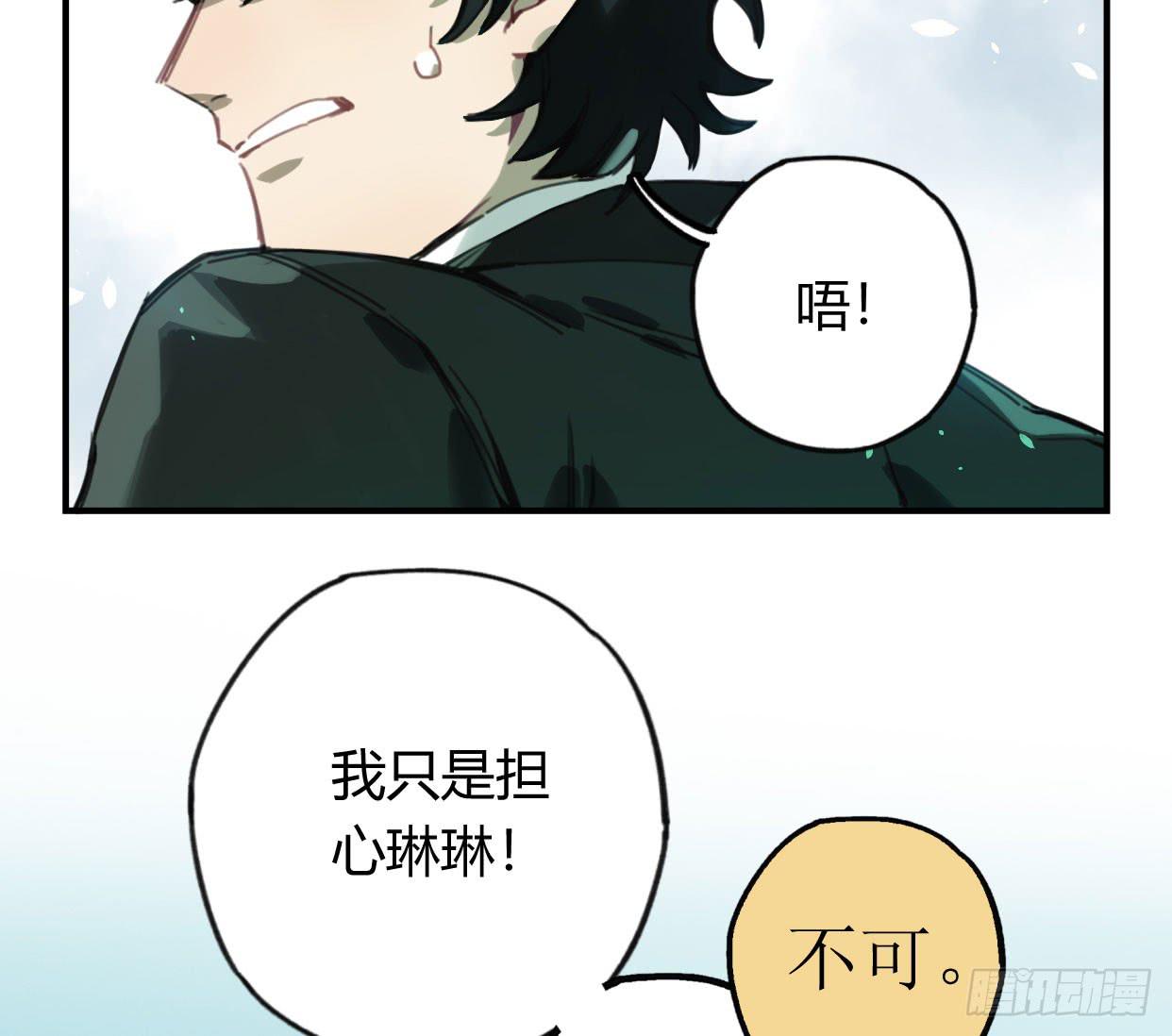 颅内出血(1/2)-第37话