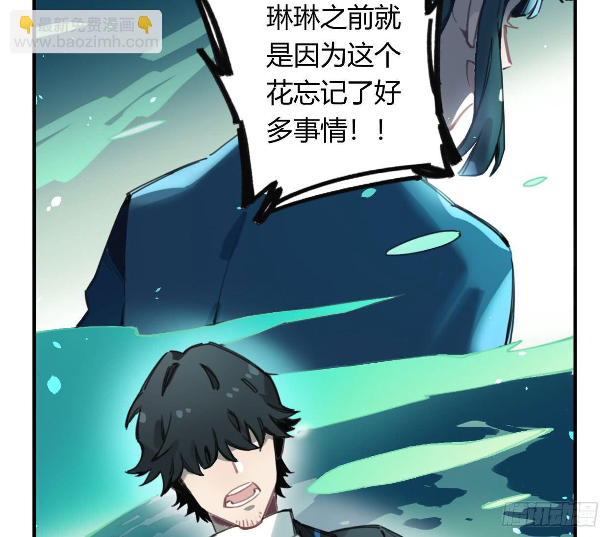 颅内出血(1/2)-第37话