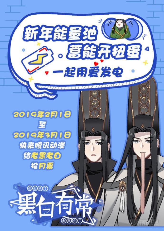 新年福利！投月票开扭蛋哦~-第39话