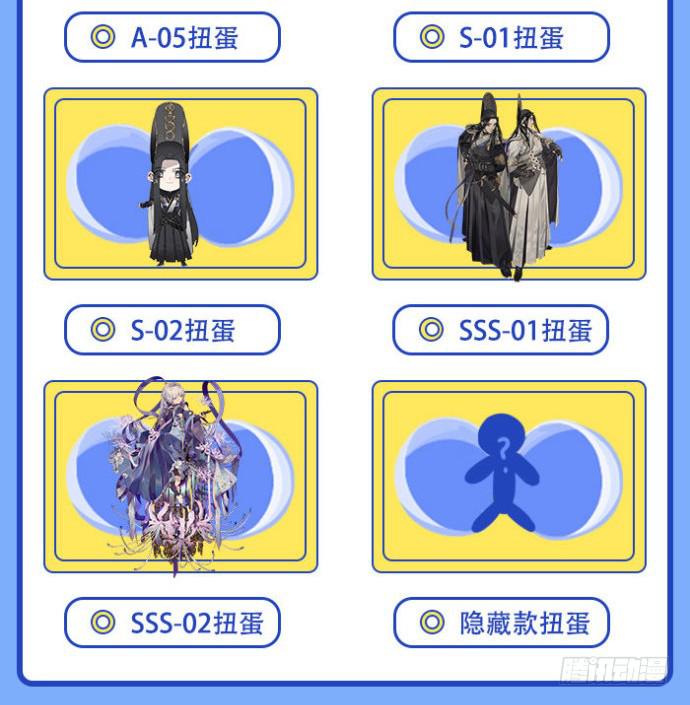 新年福利！投月票开扭蛋哦~-第39话