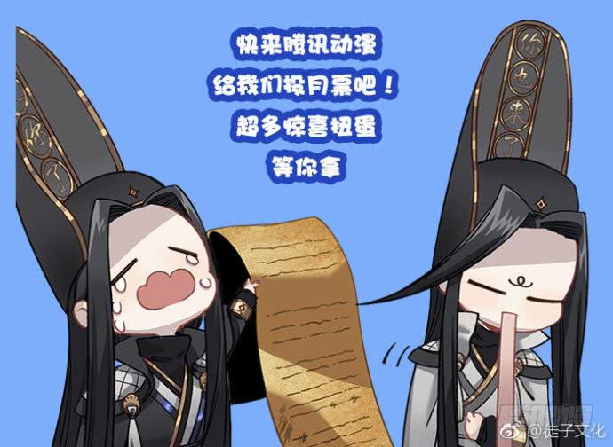 新年福利！投月票开扭蛋哦~-第39话