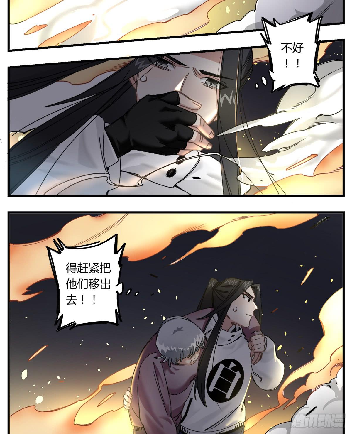 你，看得见我吗？(1/2)-第5话